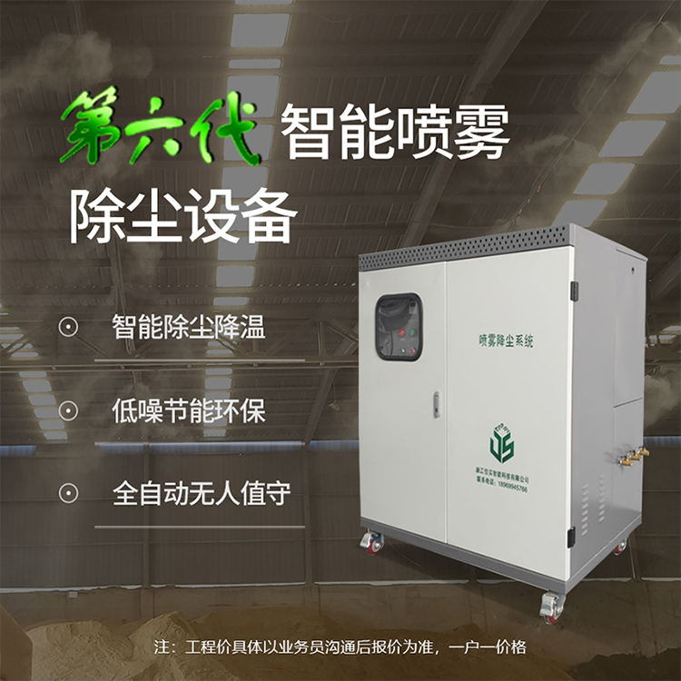 喷雾降尘系统灰色