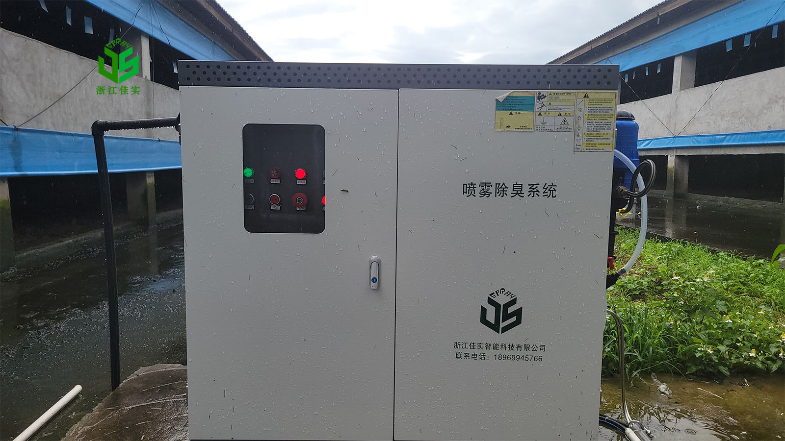 深圳喷雾除臭解决各类场所异味难题